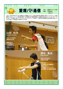 2013年12月号 - 愛媛県バドミントン協会