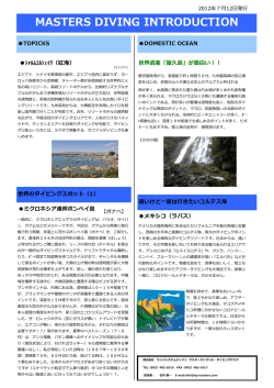 DIVINGINFJULY2012 (1)
