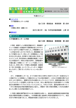 No.281 - 塩ビ工業・環境協会