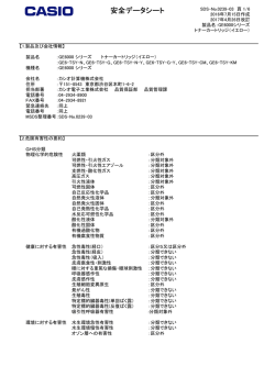 GE6000シリーズ用トナー（イエロー）