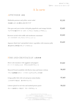 A la carte