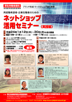 こちら表面 - ジョブジョブとかち