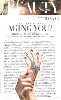 Page 1 A R E Y O U R || A N D S A(, | N(, Y()U) 年齢が表れない手を