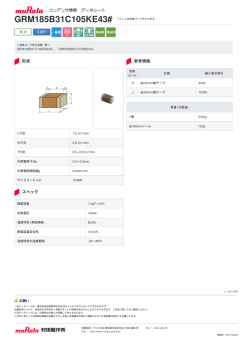 GRM185B31C105KE43
