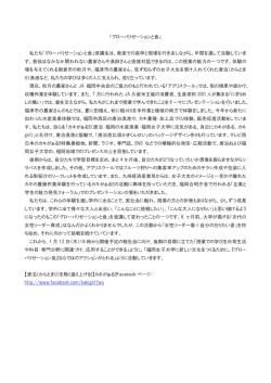 履修学生による活動内容紹介