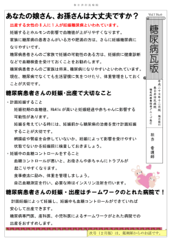 あなたの娘さん、お孫さんは大丈夫ですか?