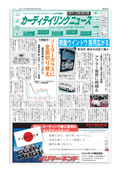 PDFファイル（6.6MB）