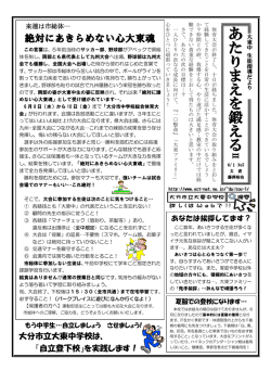 生徒指導通信 第5号