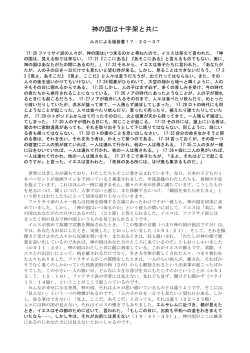 2015.06.22 神の国は十字架と共に