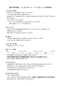 （もくせいホール）・小ホール（つつじホール）