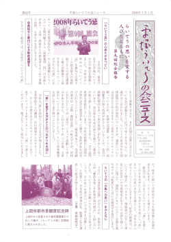 第九回総会報告