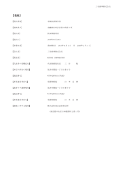 2016年06月30日 平成28年3月期 有価証券報告書 PDF