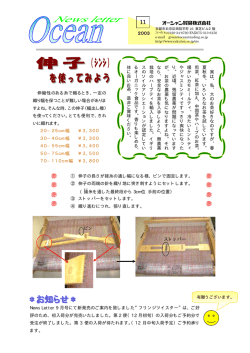 Newsletter 2003年11月号