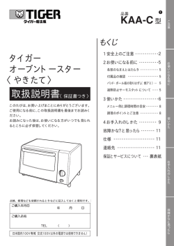 オーブントースターKAA-C