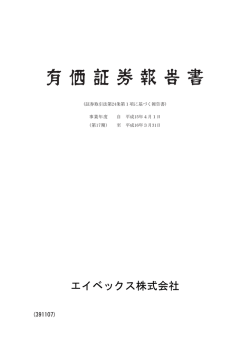 エイベックス株式会社