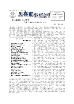 心をときめかせるスイッチ