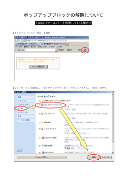 Googleツールバーを利用している場合