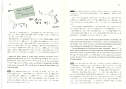月刊『ふらんす』2012年2月号掲載（PDFファイル508KB