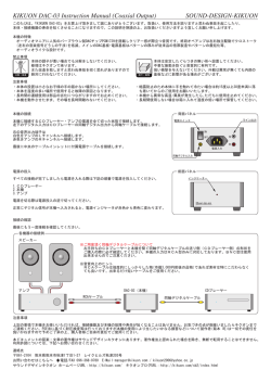 Coaxial Output