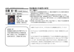 英語動詞の多義性の研究