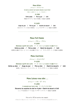 Menu Petit Bedon Menu Courtoisie Menu Laissez-vous