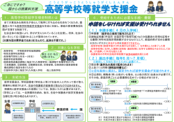 文部科学省リーフレット