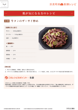 このレシピを印刷する
