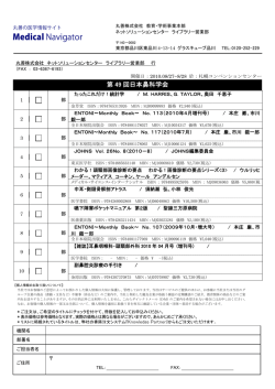 第 49 回日本鼻科学会