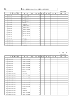 (金抜き) （ PDF 167KB ）