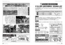 犬・ねこ避妊・去勢手術費用の一部を助成します