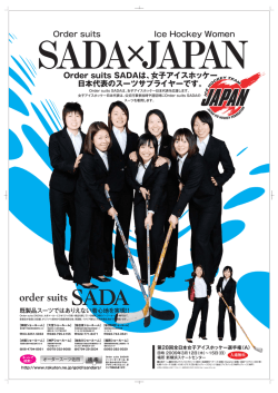 Order suits SADAは