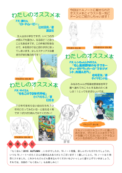 『ロードムービー』 辻村深月／著 講談社 『ももこの70年代手帖