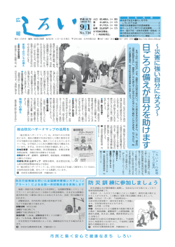 9月1日号 (PDF：1.3MB)