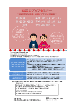 お互いのことを 知りながら 草加で婚活   こんな婚活 未体験!? 楽しく厳しく