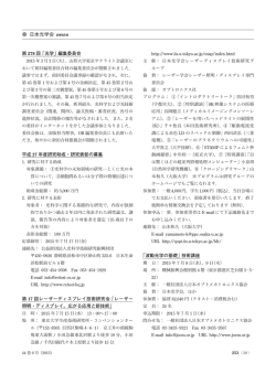 日本光学会 news - 一般社団法人日本光学会