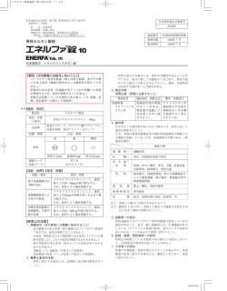 男性ホルモン製剤