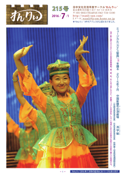 215 号 - わんりぃ