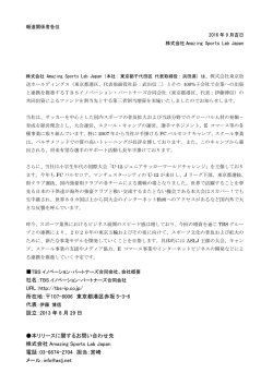 URL：http://tbs-ip.co.jp/ 所在地：  107-8006 東京都港区赤坂 5-3