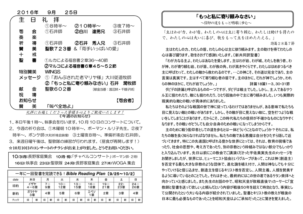 の週報を表示する Pdfファイル
