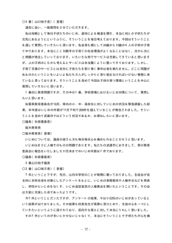 山口裕子(PDF:71KB)