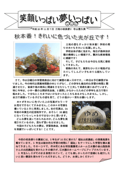 さて，今は日曜日の学習発表会に向けて練習の真っ只中です。一昨日は