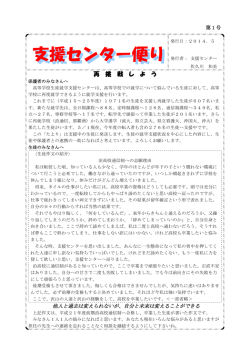 第 1 号 - 通信制課程