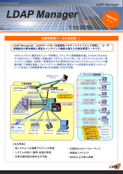 製品資料 - 株式会社アイピーキューブ
