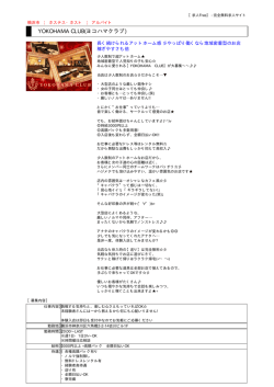 このページを印刷 - 求人Free／完全無料の求人サイト