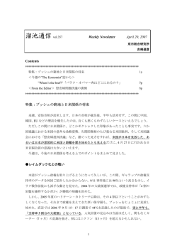 第357号 - 双日総合研究所