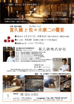 5 月 21 日 (土) 18 時 30 分～ 「プレスキル」