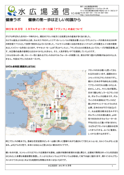 水 広 場 通 信