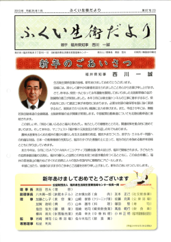 曲舌復元生関係営業の皆様、 僻あけましておめでとうございます。 居升