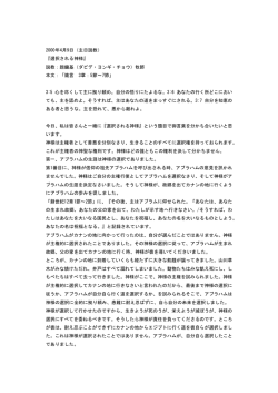 2000年4月9日（主日説教） 『選択される神様』 説教：趙鏞基（ダビデ