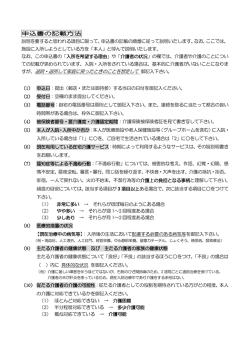 申込書の記載方法(A4 2枚)